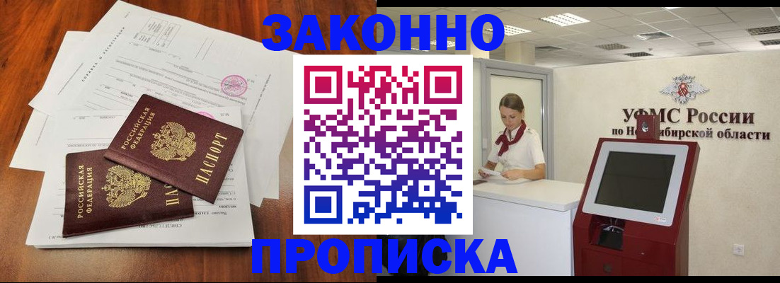 где прописаться в Можайске