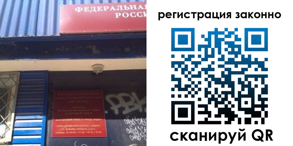 прописка поиск в Можайске