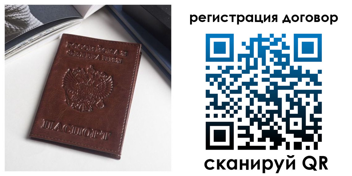 прописка 2025 в Можайске