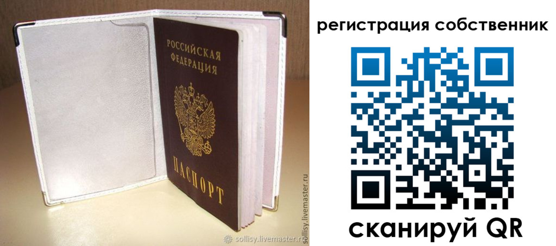 временная регистрация законно в Можайске