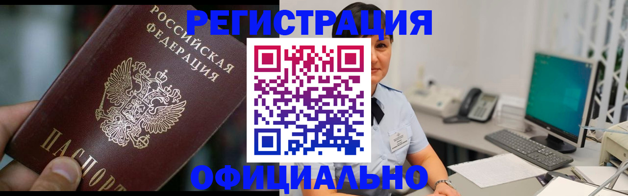 где прописаться в Можайске