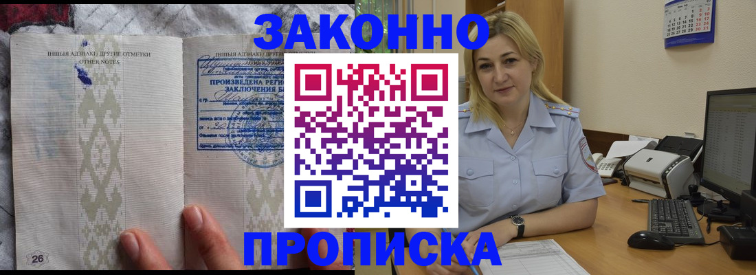 прописка иностранных граждан в Можайске