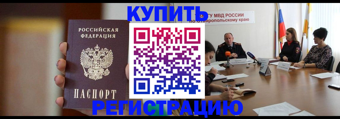 временная регистрация 2025 в Можайске