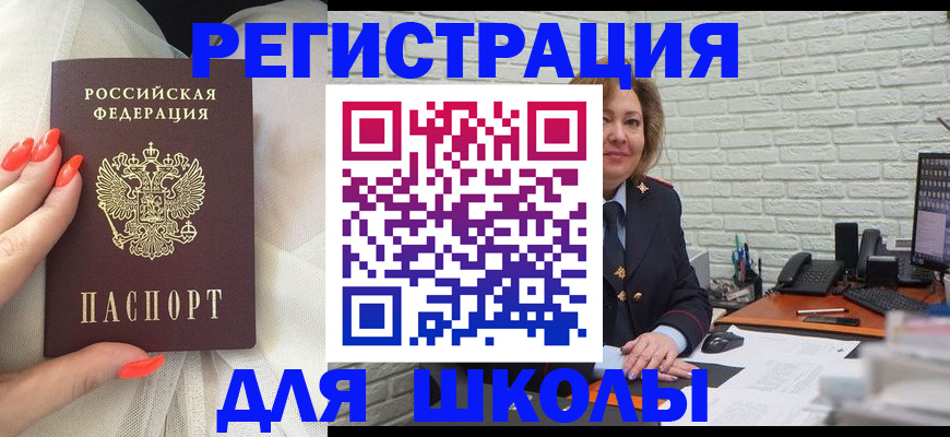 прописка для работы в Можайске