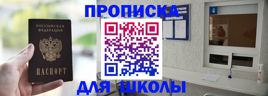 временная регистрация недорого в Можайске