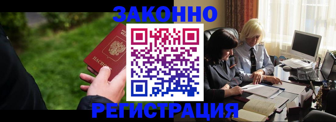 купить прописку в Можайске