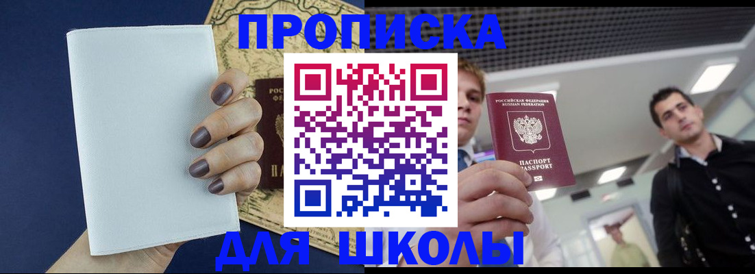 прописка поиск в Можайске