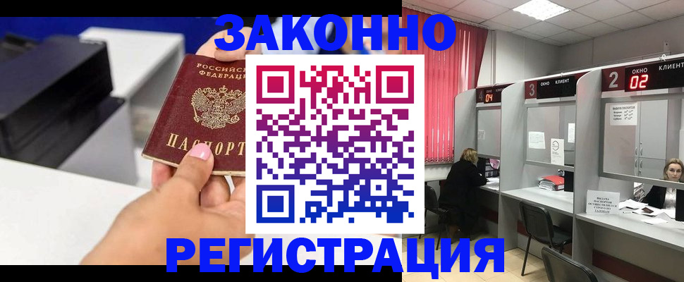 прописка для военкомата в Можайске