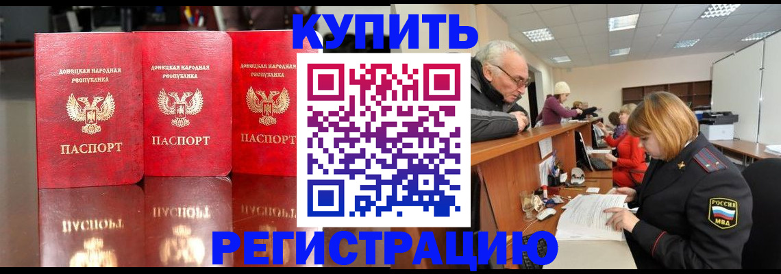 временная регистрация собственник в Можайске