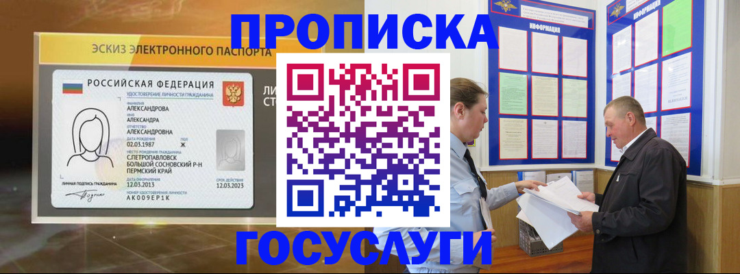 временная регистрация законно в Можайске
